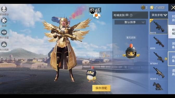 佩奇美化包app最新版