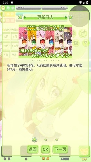 花丸日记汉化最新版
