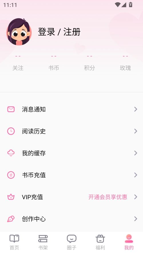悸花乐读官方手机版
