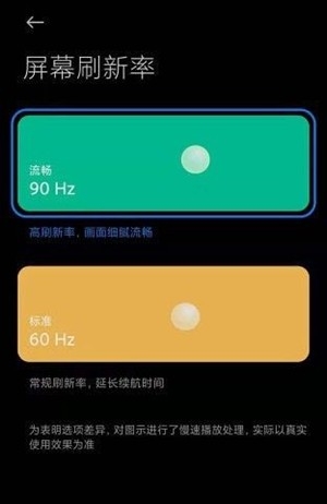 miui帧率开关最新版(FPS开关)