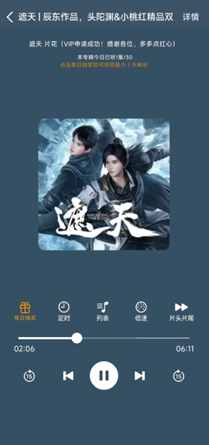 唔语听书app官方版