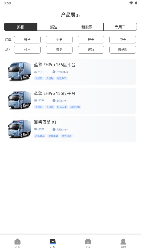 蓝擎智行APP2025最新版