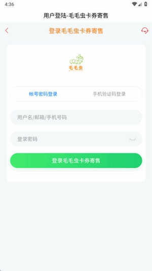 毛毛虫收卡app手机版
