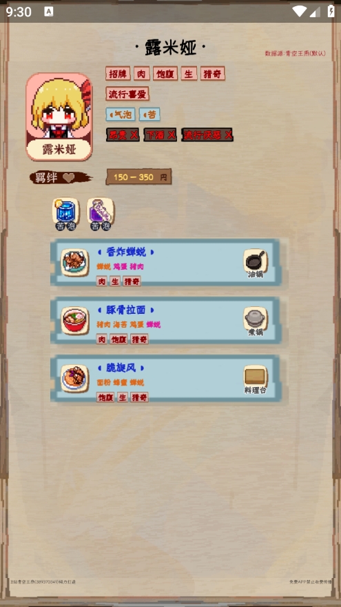 夜雀助手最新版