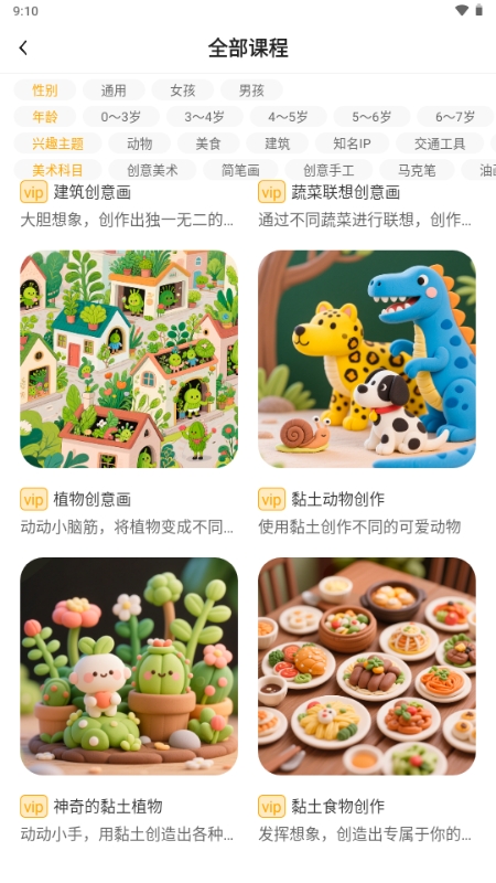 小马AI美术学习app安卓版