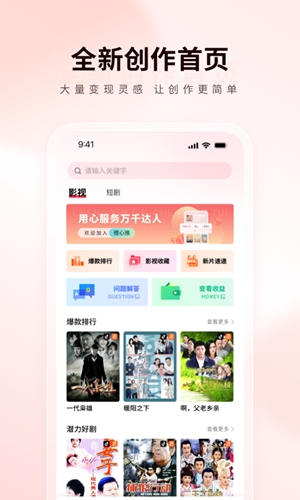 橙星推app官方最新版