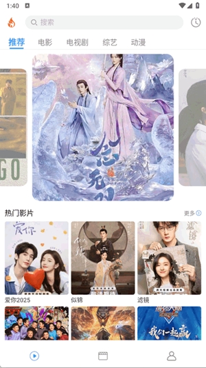 烽火剧场app手机版