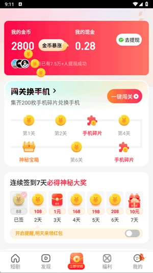 星辉剧场app手机版