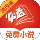 必看免费小说APP官方版