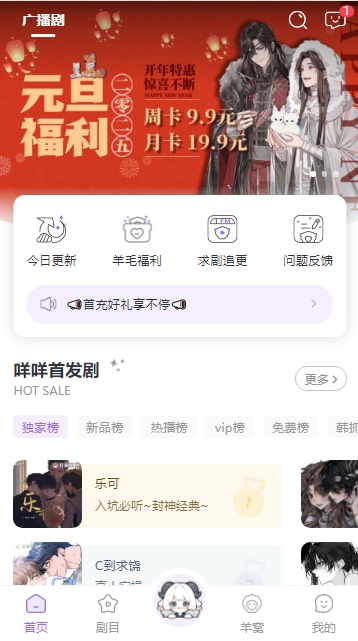 FM㲥°v1.1.6