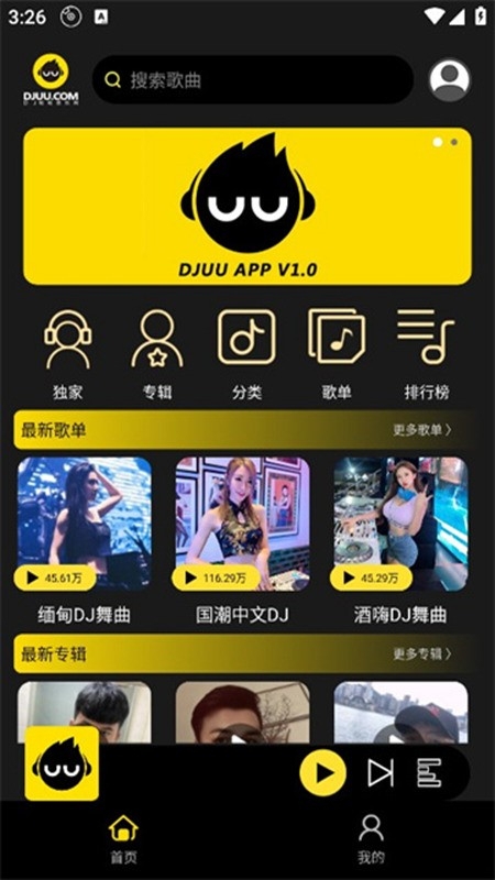 dj׿v1.1.1