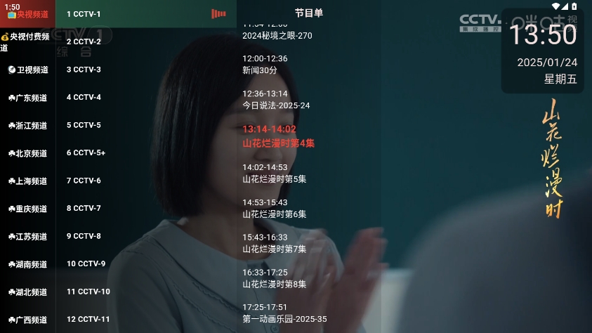 TVӰv2.9.0