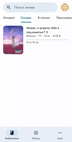 ShikiWatchٷv0.11.1