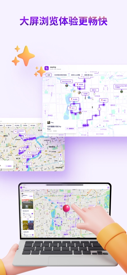 exping׿ٷ2025°v1.9.11