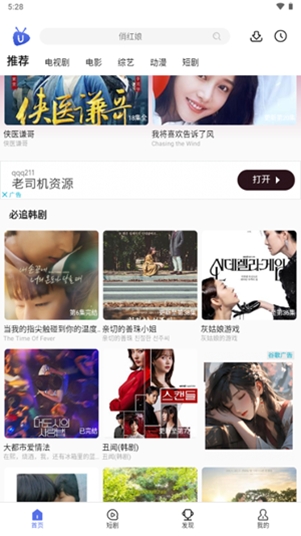 UӼapp°v2.1.6.8.1