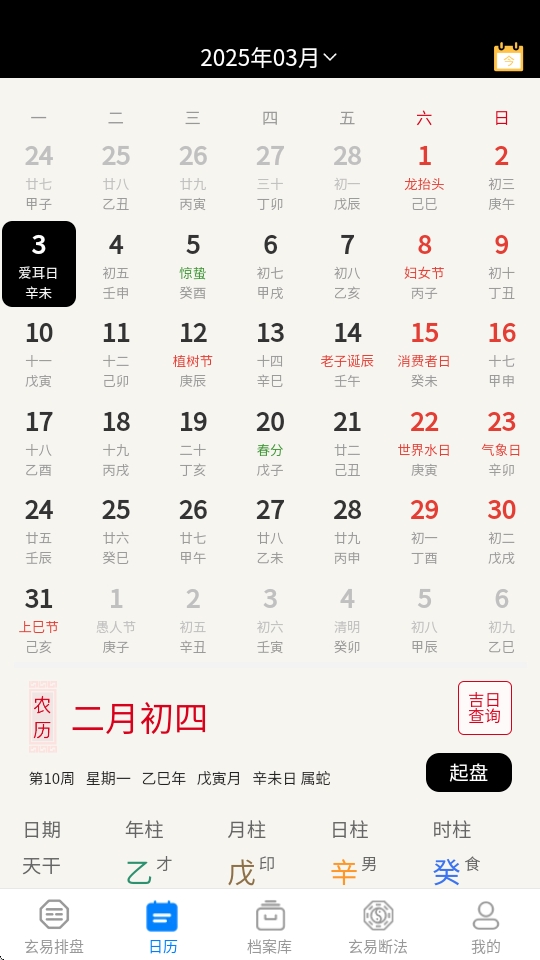 APP2025׿Żذװv2.0.9