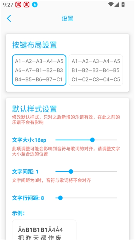光遇乐谱制作器APP