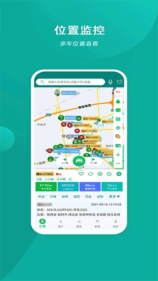 易查车app新版官方版