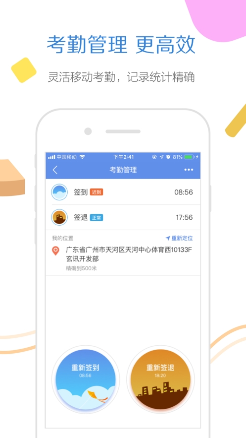 玄讯APP手机安卓版
