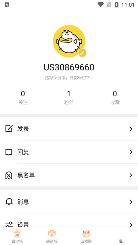 5173游戏交易平台交易手机版