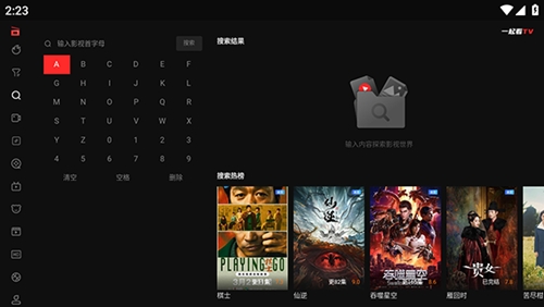 一起看TV最新官方版