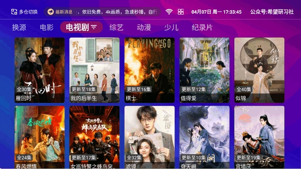 波波影视TV正版