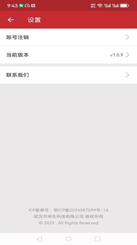湖北矫务通app官方正版