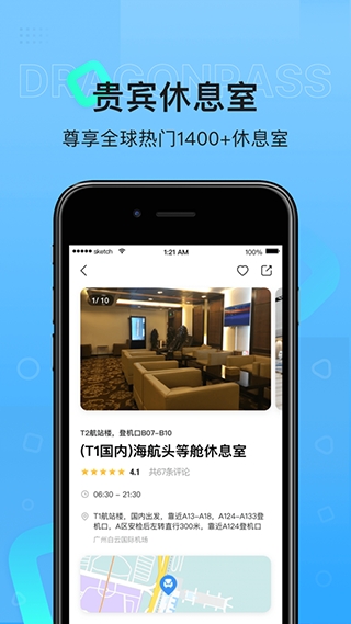 龙腾出行app安卓版