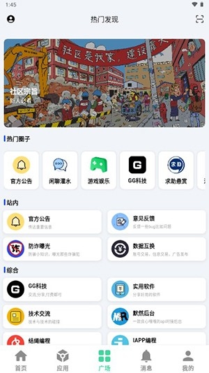 糖果盒子软件库安卓版
