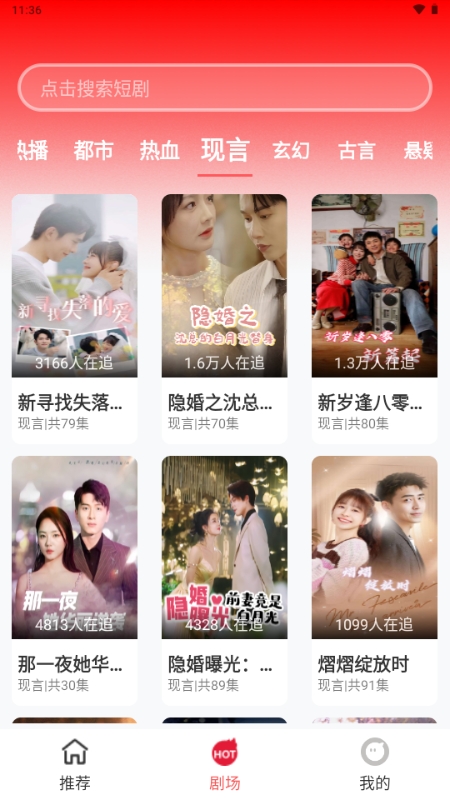 红糖果短剧APP最新版