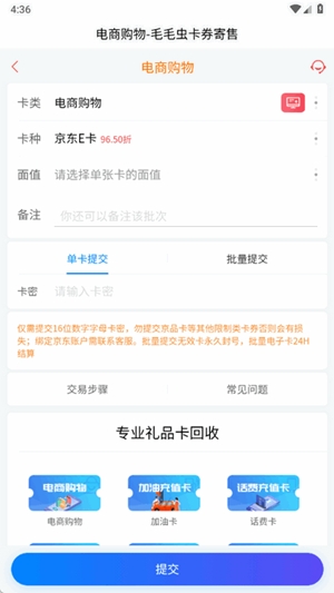 毛毛虫收卡app手机版