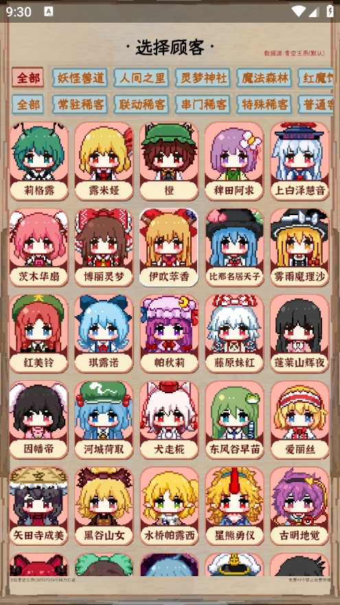 夜雀助手最新版