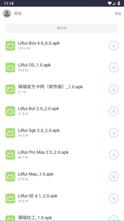 璃瑞社工最新官方版