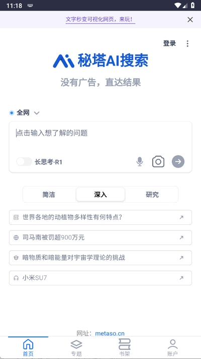 璃瑞社工最新官方版