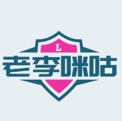 老李米古TV最新官方版