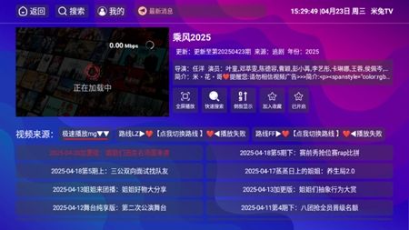 点点TV最新官方版