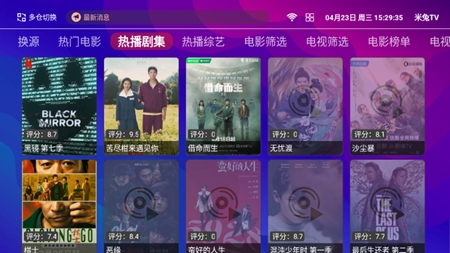 点点TV最新官方版