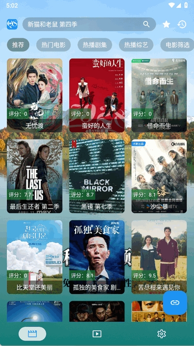秋水视频免费追剧app手机版