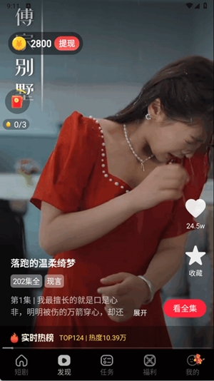星辉剧场app手机版