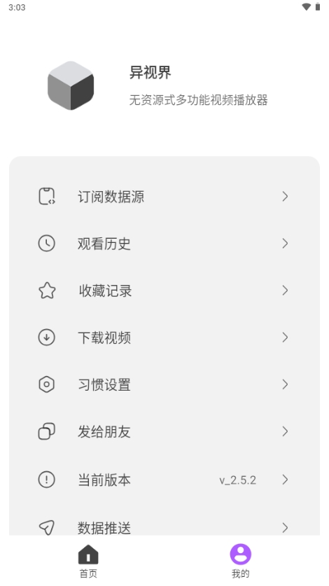 ӽ綯APPԴ°v2.5.2