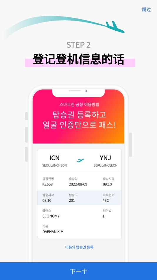 ʴicn smartpass׿v1.0.9