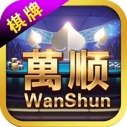 万顺娱乐手游最新2026版