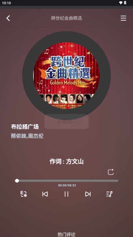QR Music°v1.0.0