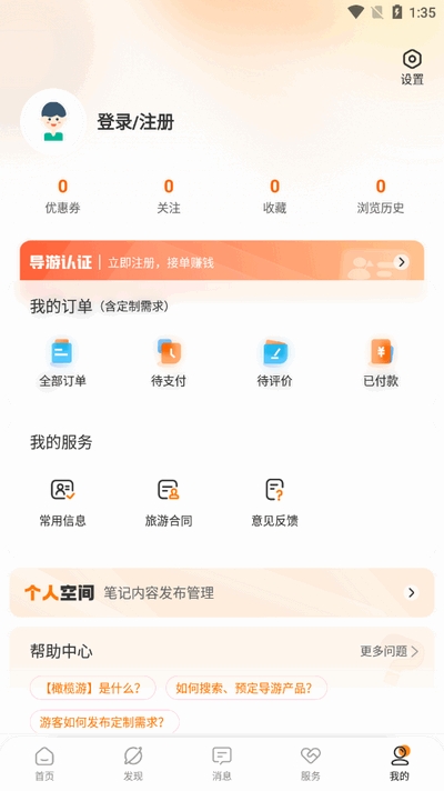 APP2025ͳذװv2.1.1