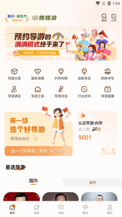 APP2025ͳذװv2.1.1