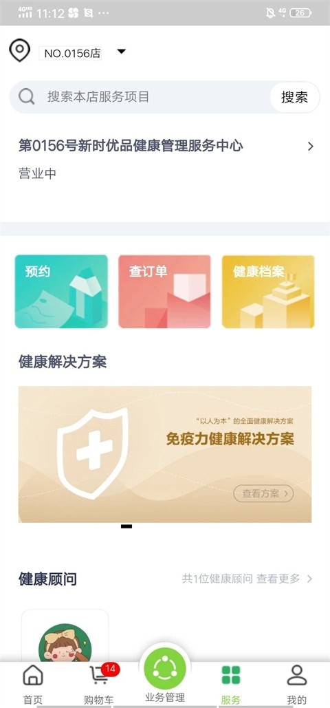 国珍在线APP官方2025最新版