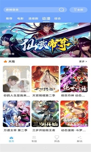 极闪影视官方最新版