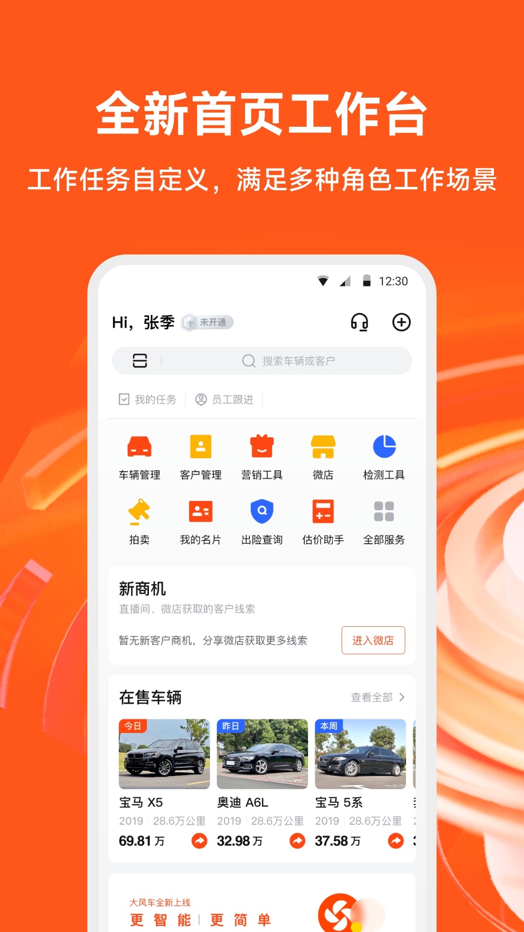 新大风车app安卓版