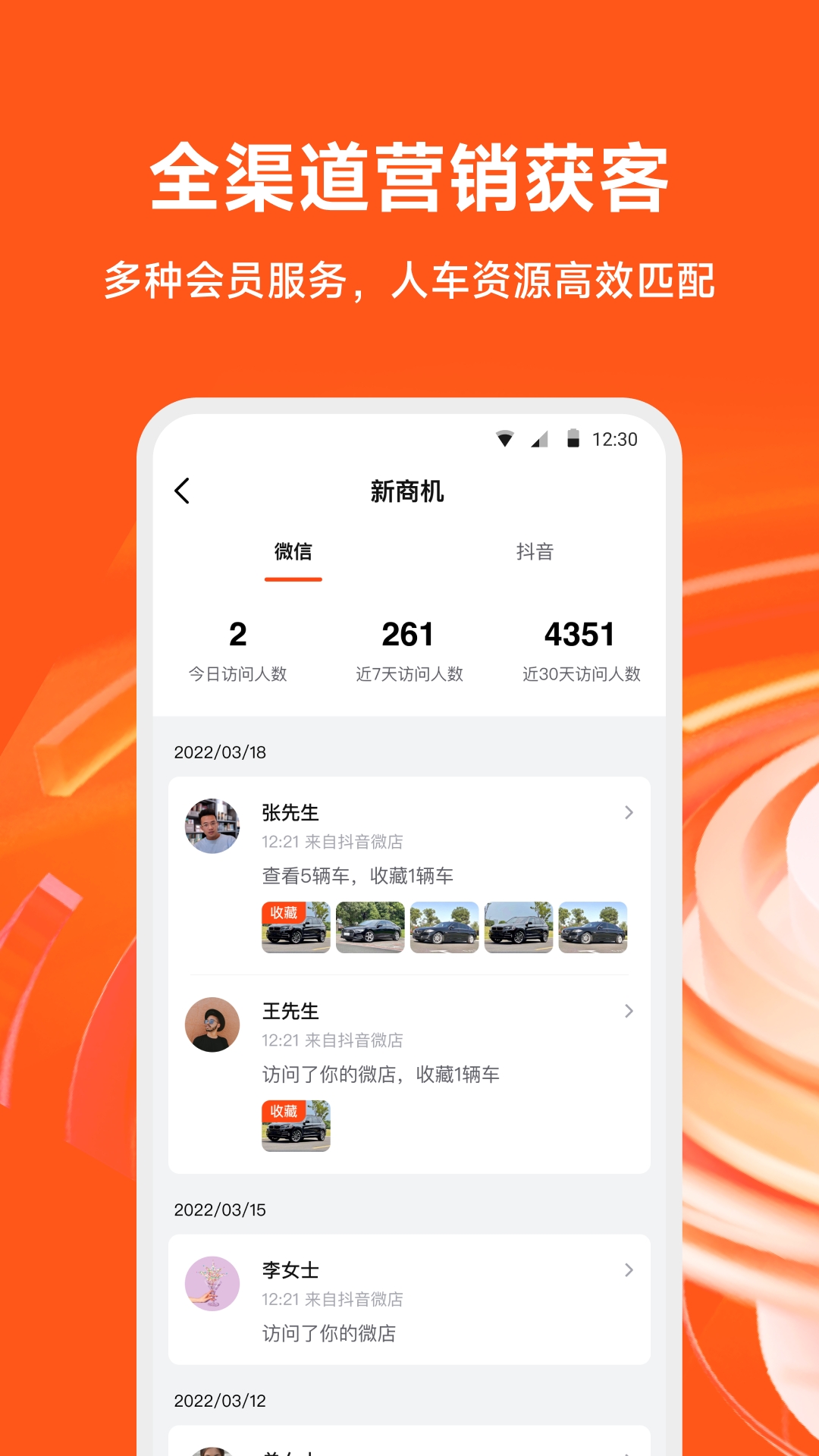 新大风车app安卓版