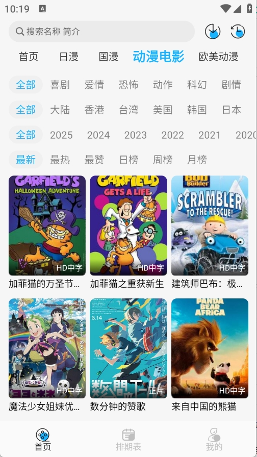 动漫姬官方正版